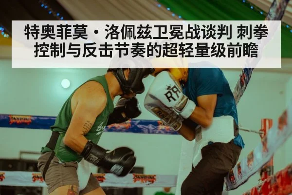 boxing gloves training