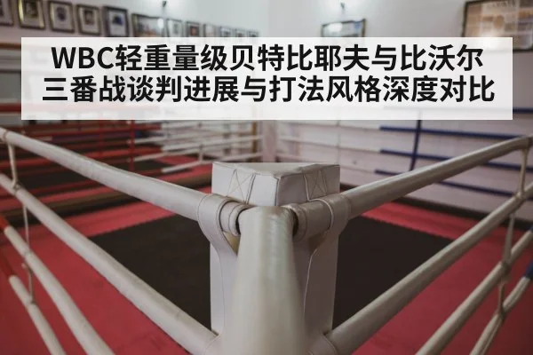 boxing ring arena